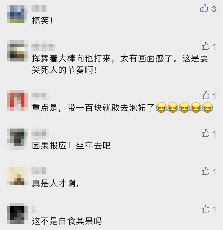 曲靖一男子竟被同一女子连续抢劫两次！第一次是手机，第二次…休闲区蓝鸢梦想 - Www.slyday.coM