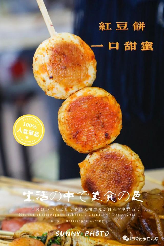 红豆饼和年糕出奇的好吃.