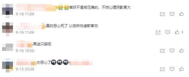 女子网购矿泉水惊现2只活老鼠，不小心用手抓了，软的！店家：退款退货并补偿20元休闲区蓝鸢梦想 - Www.slyday.coM