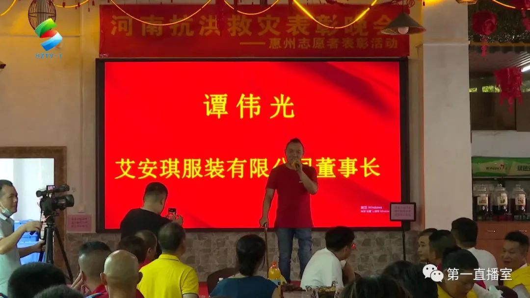 爱心企业家 谭伟光特别是做救援工作,你的装备不齐全 ,装备不够的话是