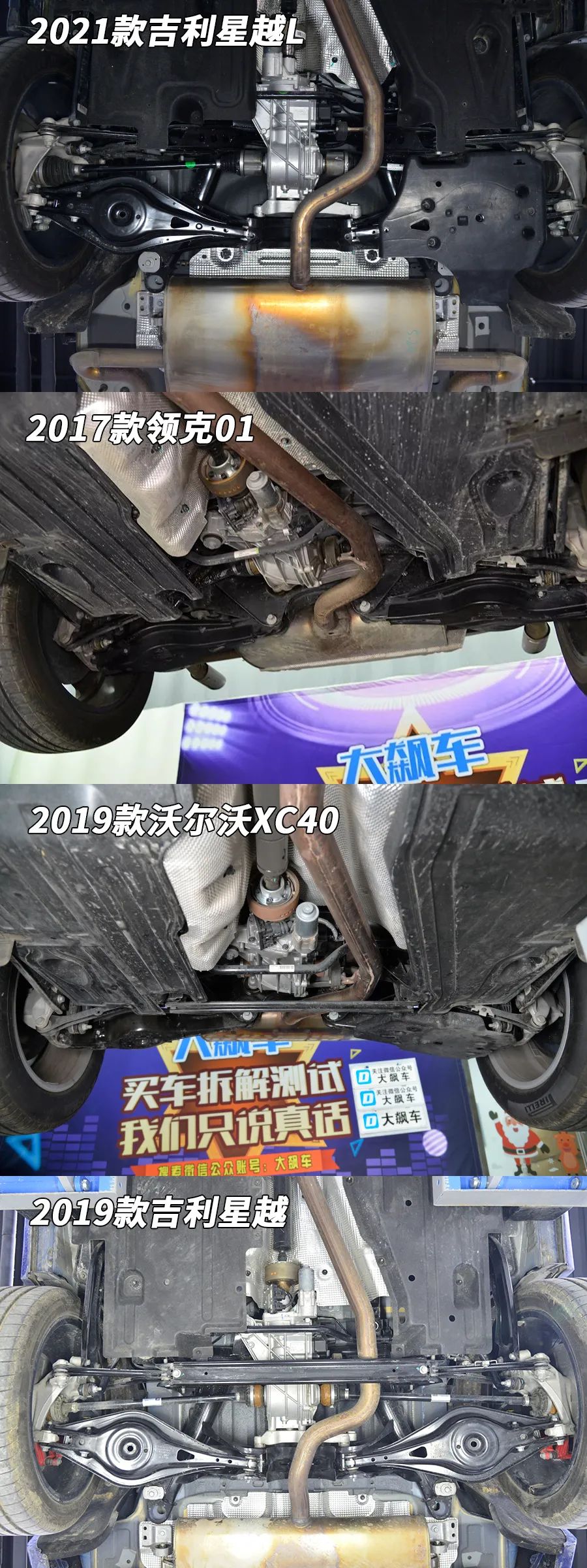星越l还是熟悉的那个味道沃尔沃领克同款