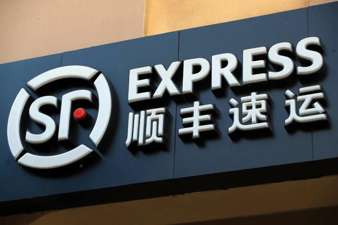 近日,浙江省消保委发文称,有消费者反映,在使用"顺丰速运 "微信公众号