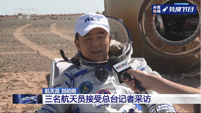 “行程码”已备好!太空“出差”三人组,欢迎回家休闲区蓝鸢梦想 - Www.slyday.coM “行程码”已备好!太空“出差”三人组,欢迎回家休闲区蓝鸢梦想 - Www.slyday.coM