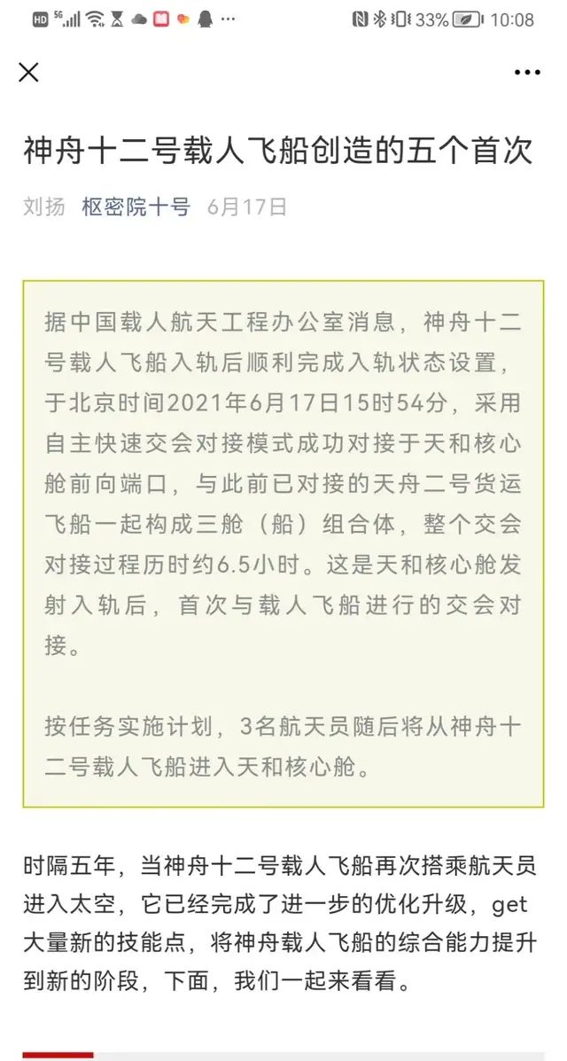 写在“出差三人组”返回“鼓舞四人组”上天之际休闲区蓝鸢梦想 - Www.slyday.coM