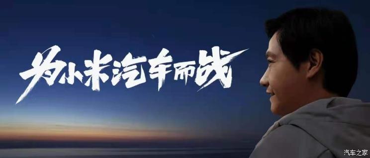 2024年出车/3年卖90万辆？小米汽车的野心有多大休闲区蓝鸢梦想 - Www.slyday.coM