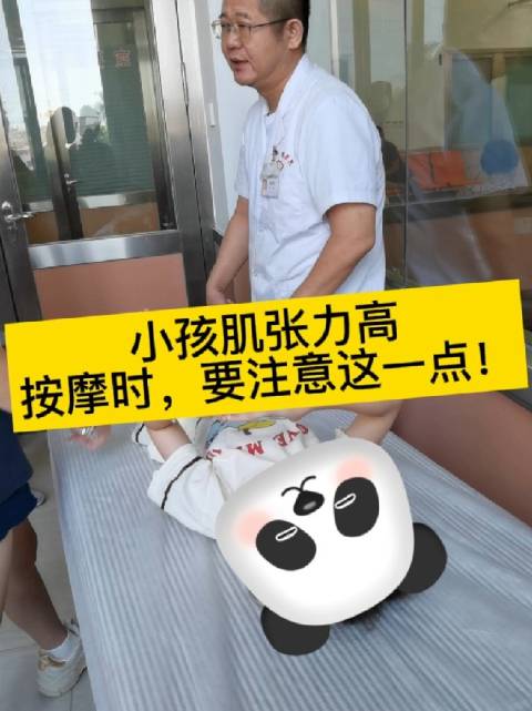 肌张力高的小孩,按摩时,要注意这一点!