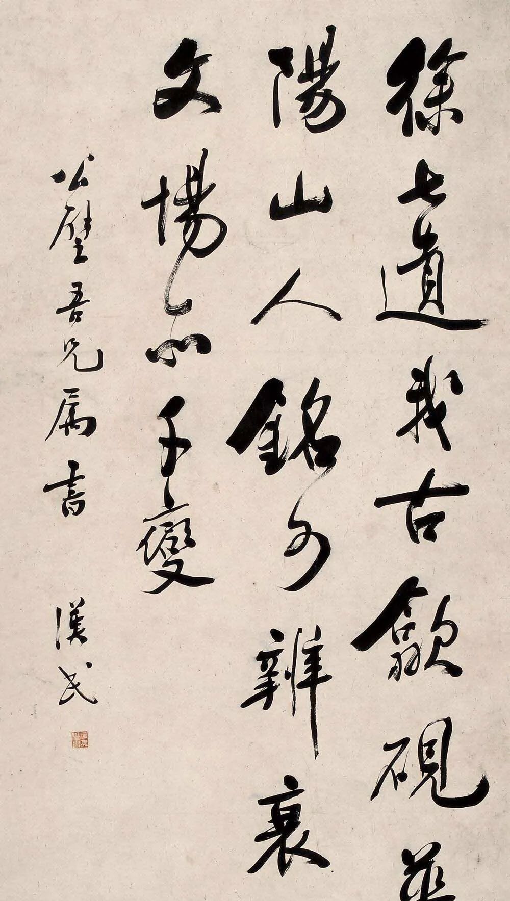 帜字行书图片