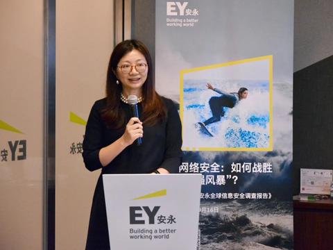 安永发布《2021安永全球信息安全调查报告》|疫情|网络安全|威胁_新浪新闻