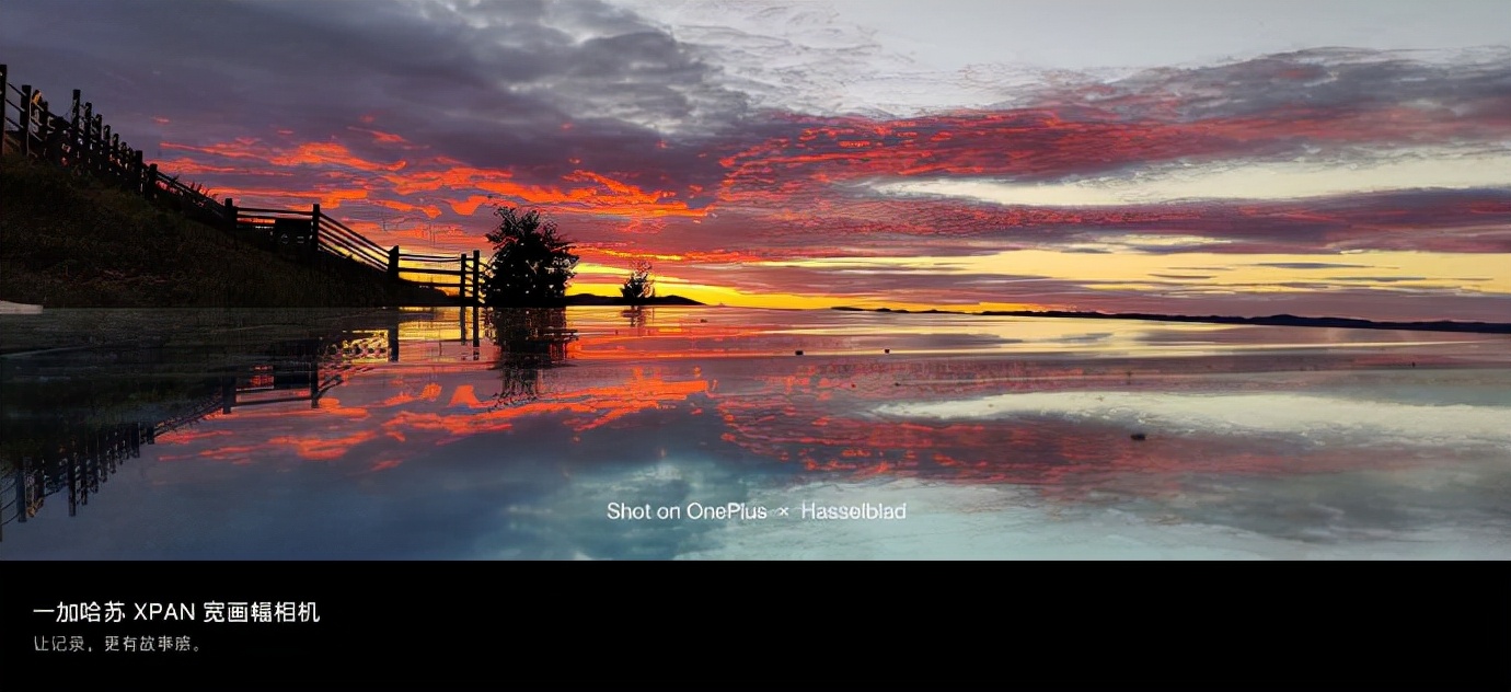 一加影像大招发布哈苏xpan胶片相机体验全面被复刻