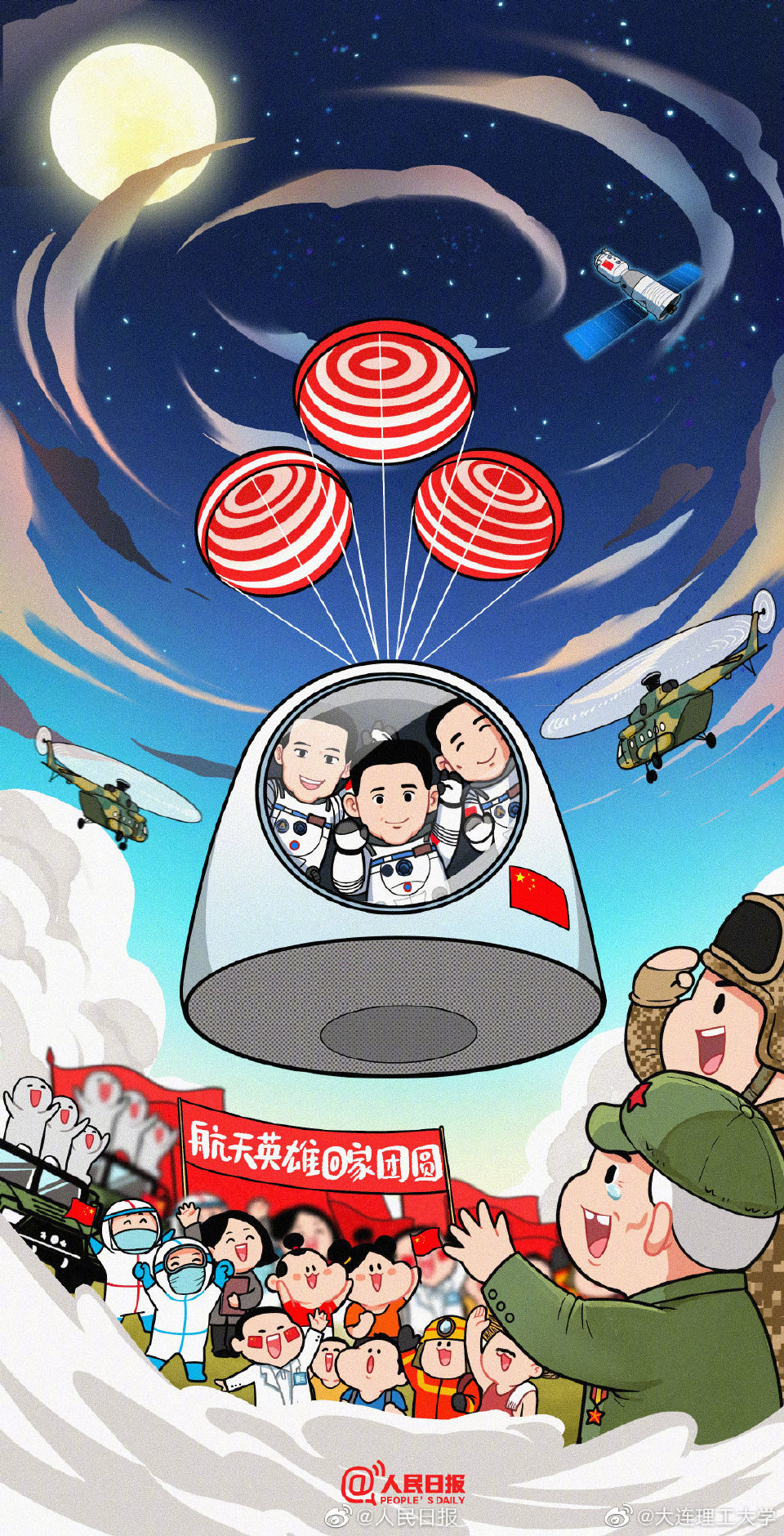 【今天,#14亿人接神十二回家#[心]】在轨三个月,神舟十二号今天返回