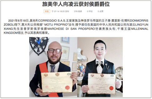 联合国科学院设一个200亿的局 碰瓷联合国山寨科学院(图4)