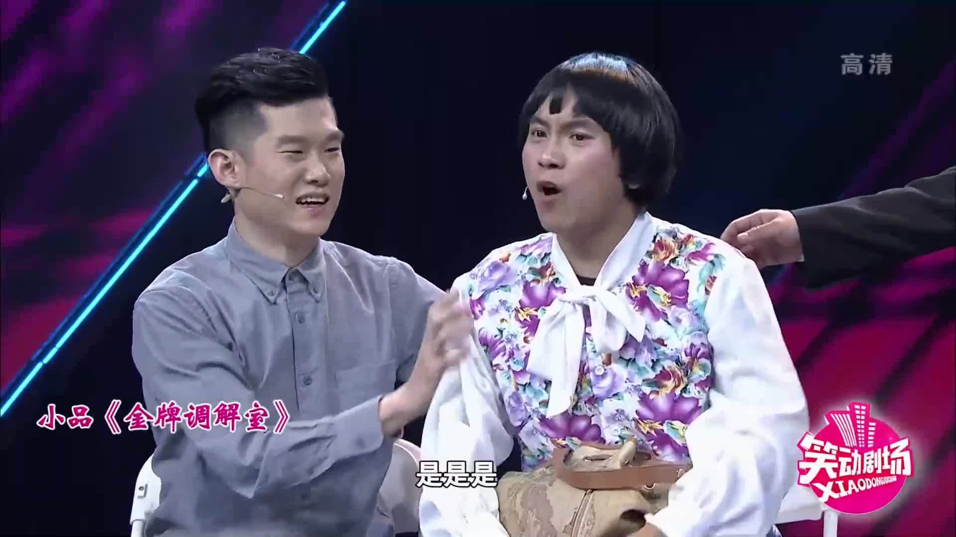 陈印泉,侯振鹏,金霏小品《金牌调解室》搞笑包袱接连不断