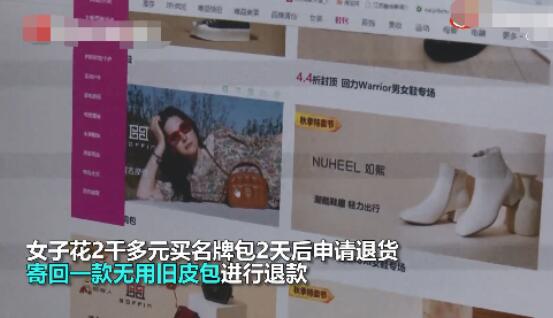 女子耍小聪明 半年网购32次买真退假被抓休闲区蓝鸢梦想 - Www.slyday.coM