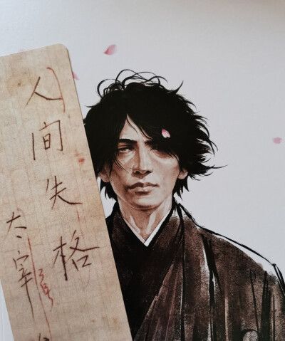 名字就叫《人间失格》,里面的主角叶藏就是太宰治一生的真实写照