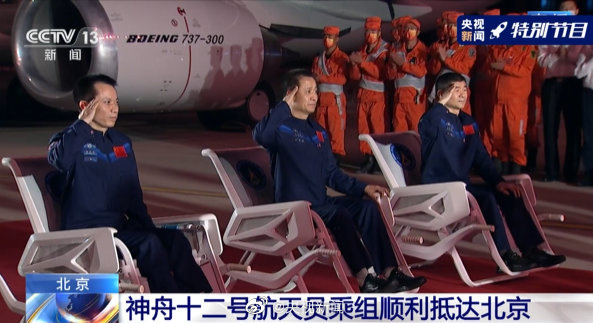 神舟十二号航天员平安抵达北京，将进入医学隔离期并休养休闲区蓝鸢梦想 - Www.slyday.coM