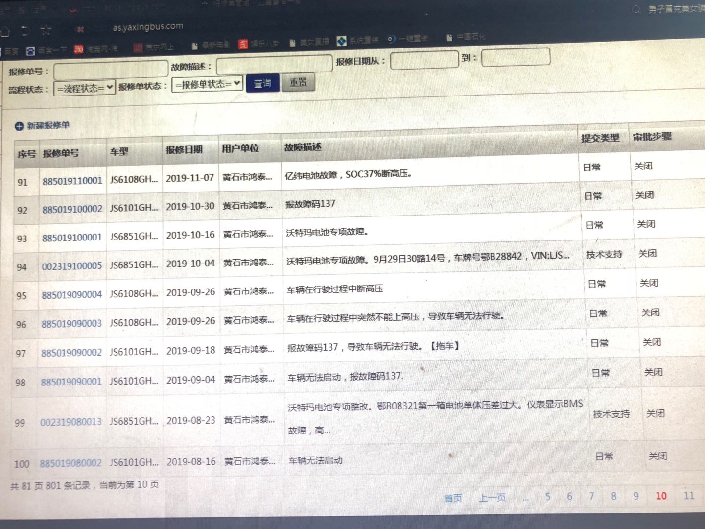 湖北民企与亚星客车闹上公堂：百辆新能源客车续航锐减谁负责