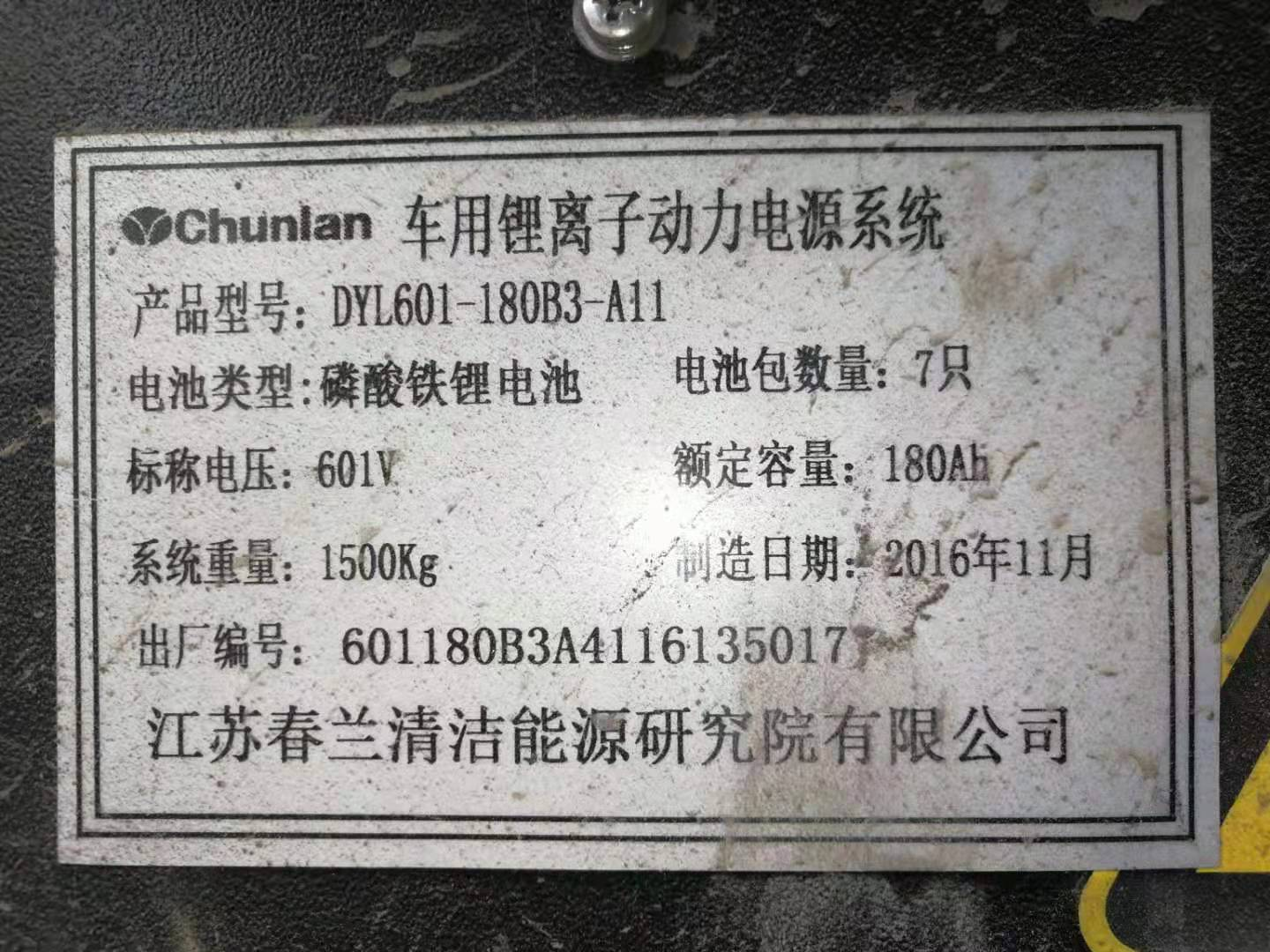 湖北民企与亚星客车闹上公堂：百辆新能源客车续航锐减谁负责