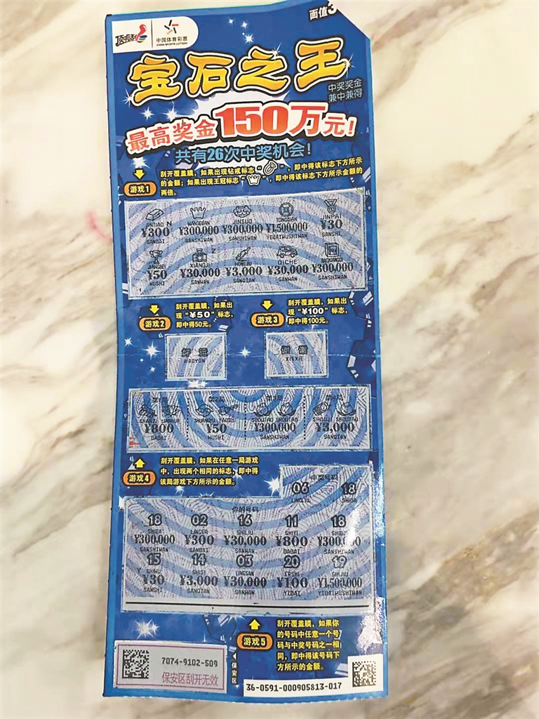 深圳女生中体彩顶呱刮150万元