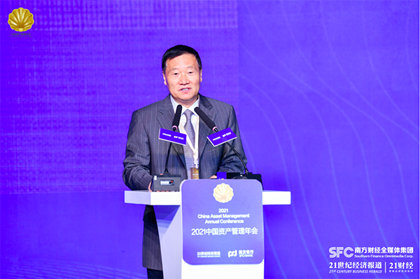 中国证监会原主席肖钢在2021年中国资产管理年会上演讲。