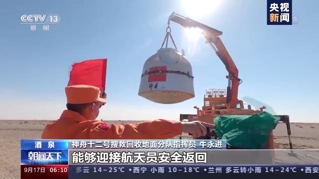 直播：返回地球！神舟十二号航天员三人组回家休闲区蓝鸢梦想 - Www.slyday.coM