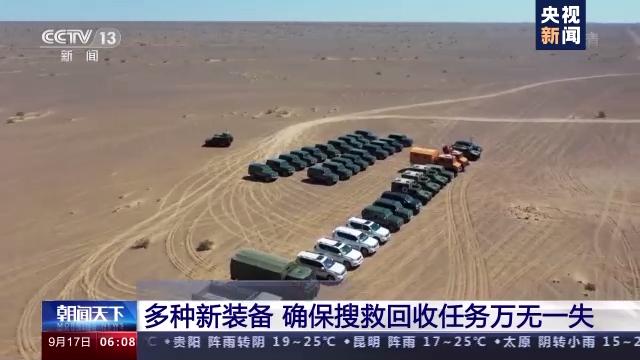 直播：返回地球！神舟十二号航天员三人组回家休闲区蓝鸢梦想 - Www.slyday.coM