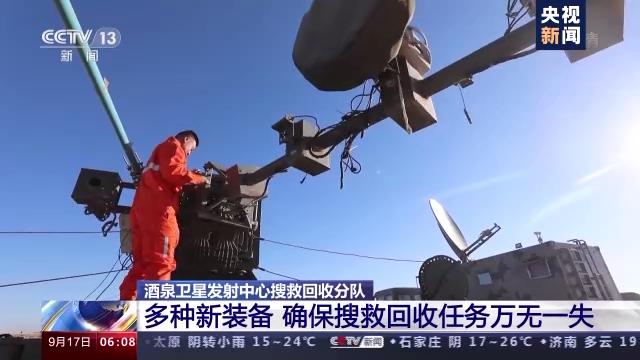 直播：返回地球！神舟十二号航天员三人组回家休闲区蓝鸢梦想 - Www.slyday.coM