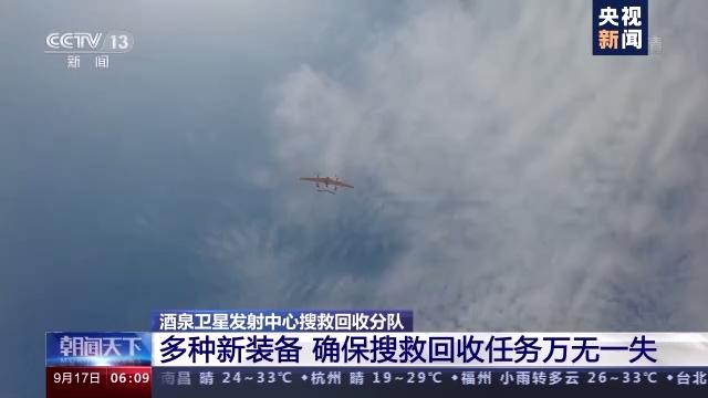 直播：返回地球！神舟十二号航天员三人组回家休闲区蓝鸢梦想 - Www.slyday.coM