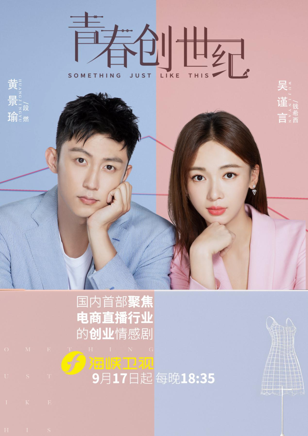 黄景瑜 吴谨言 陈凯歌,什么剧"来头"这么大?__财经头条