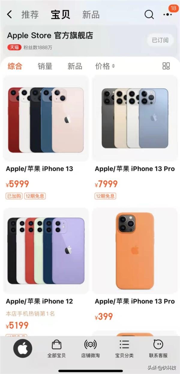 iPhone 13粉色款爆红 天猫3分钟售罄！苹果连夜补货休闲区蓝鸢梦想 - Www.slyday.coM
