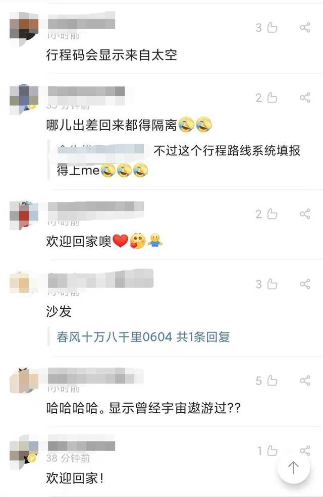 航天员太空返程后也需隔离？网友：太空出差回来是蓝码吗？回顾宇宙出差三人组的“名场面”休闲区蓝鸢梦想 - Www.slyday.coM