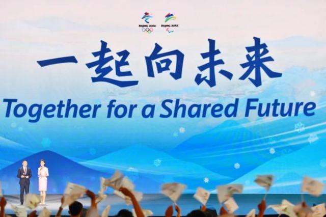 重磅！北京2022年冬奥会和冬残奥会主题口号发布休闲区蓝鸢梦想 - Www.slyday.coM