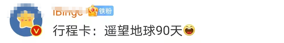 有亿点点激动！太空出差三人组，欢迎回家！休闲区蓝鸢梦想 - Www.slyday.coM