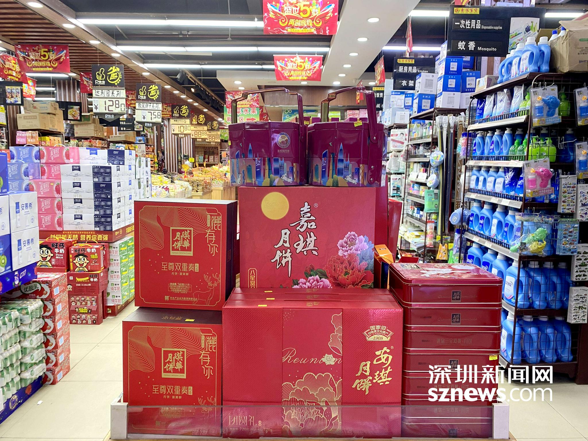 在凤凰街道一超市内,各式月饼摆放在显眼位置.