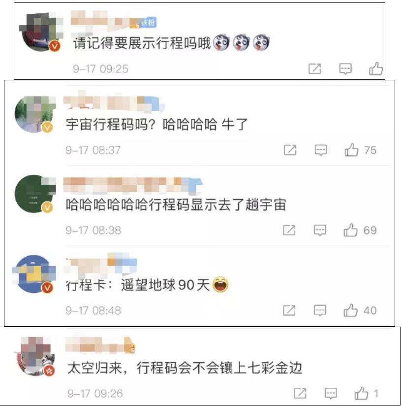 平安着陆，生日快乐！“出差三人组”回家过中秋，网友提问亮了休闲区蓝鸢梦想 - Www.slyday.coM