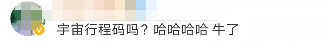有亿点点激动！太空出差三人组，欢迎回家！休闲区蓝鸢梦想 - Www.slyday.coM