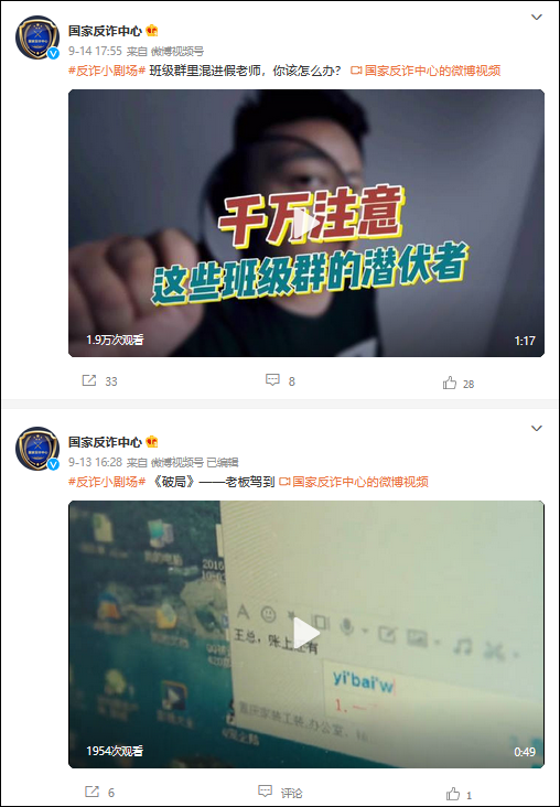 国家反诈中心更新：用武侠剧方式讲反诈，除了打斗还有硬核rap休闲区蓝鸢梦想 - Www.slyday.coM