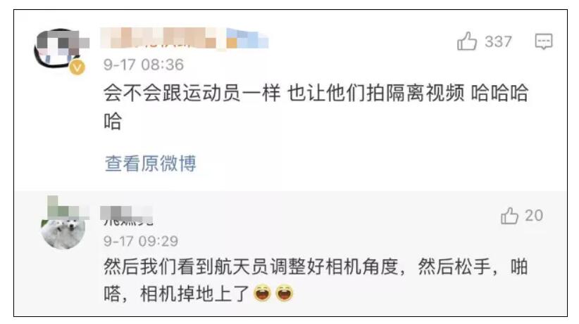 平安着陆，生日快乐！“出差三人组”回家过中秋，网友提问亮了休闲区蓝鸢梦想 - Www.slyday.coM