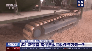 直播：返回地球！神舟十二号航天员三人组回家休闲区蓝鸢梦想 - Www.slyday.coM