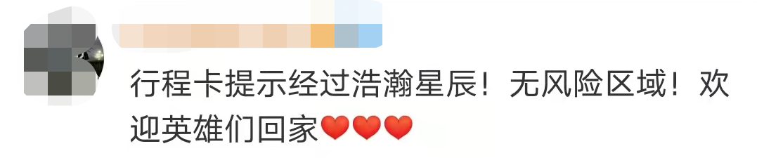 有亿点点激动！太空出差三人组，欢迎回家！休闲区蓝鸢梦想 - Www.slyday.coM