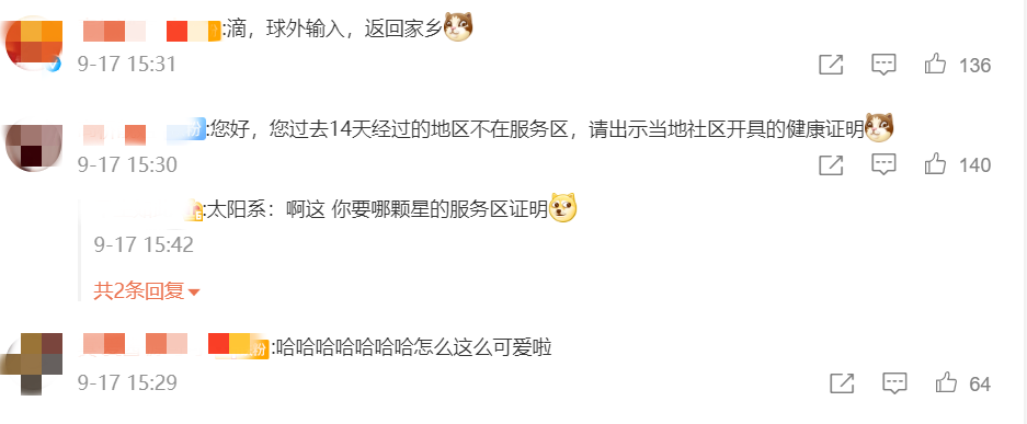 “欢迎回地球！请三位航天英雄出示一下行程码……”休闲区蓝鸢梦想 - Www.slyday.coM