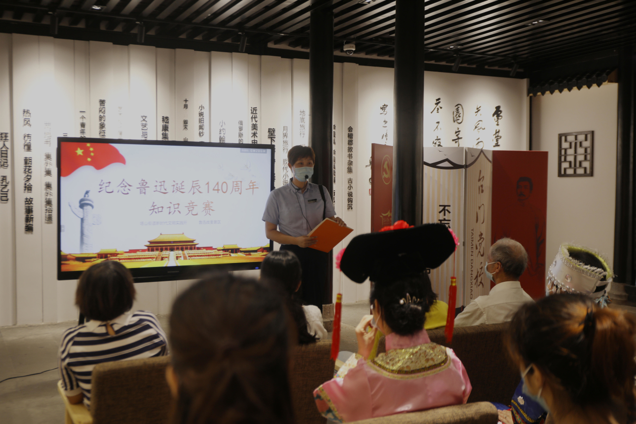 纪念鲁迅诞生140周年 致敬大先生休闲区蓝鸢梦想 - Www.slyday.coM