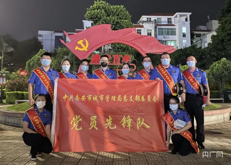 中共南安市城市管理局总支部委员会党员先锋队奋战在疫情防控一线
