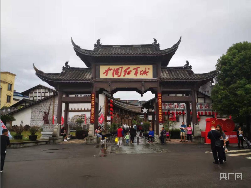 旺苍县城的中国红军城.