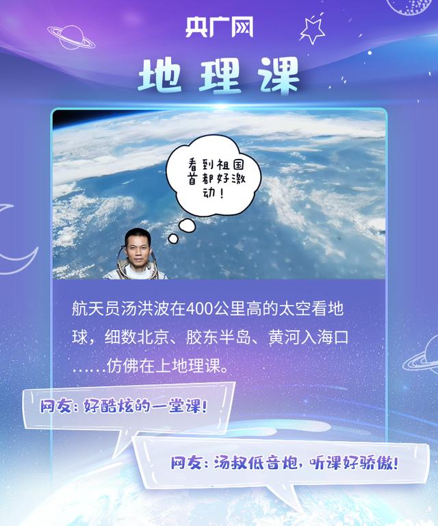 航天员太空返程后也需隔离？网友：太空出差回来是蓝码吗？回顾宇宙出差三人组的“名场面”休闲区蓝鸢梦想 - Www.slyday.coM