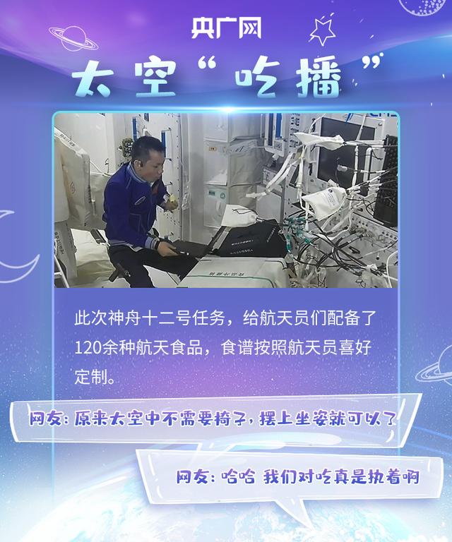 航天员太空返程后也需隔离？网友：太空出差回来是蓝码吗？回顾宇宙出差三人组的“名场面”休闲区蓝鸢梦想 - Www.slyday.coM