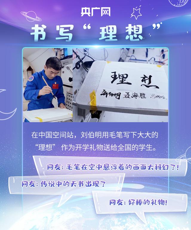 航天员太空返程后也需隔离？网友：太空出差回来是蓝码吗？回顾宇宙出差三人组的“名场面”休闲区蓝鸢梦想 - Www.slyday.coM