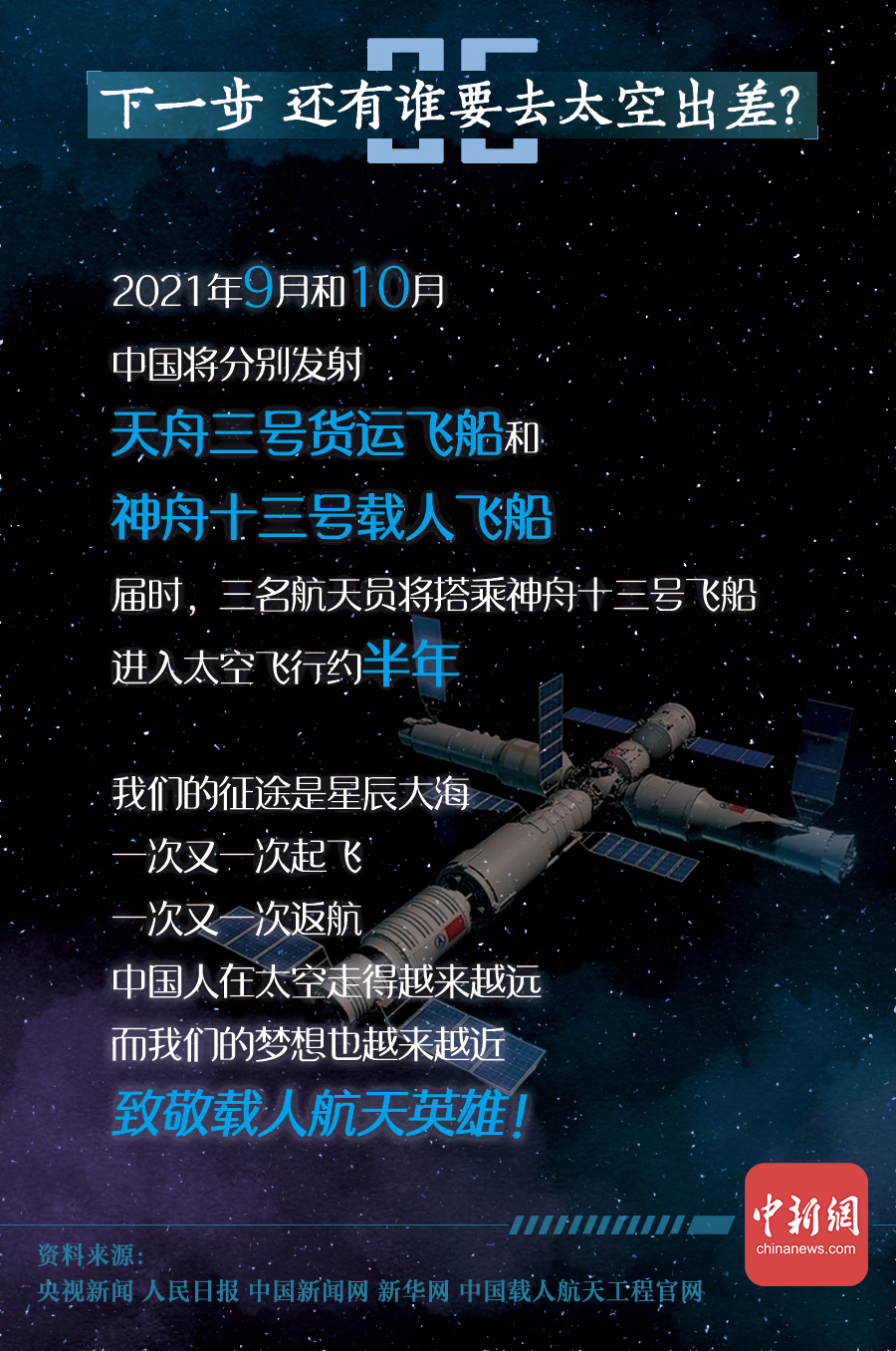 【编辑:苑菁菁】