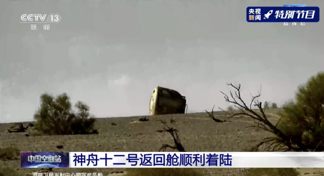 神舟十二号平安着陆！“三人组”回家过中秋，网友提问亮了休闲区蓝鸢梦想 - Www.slyday.coM