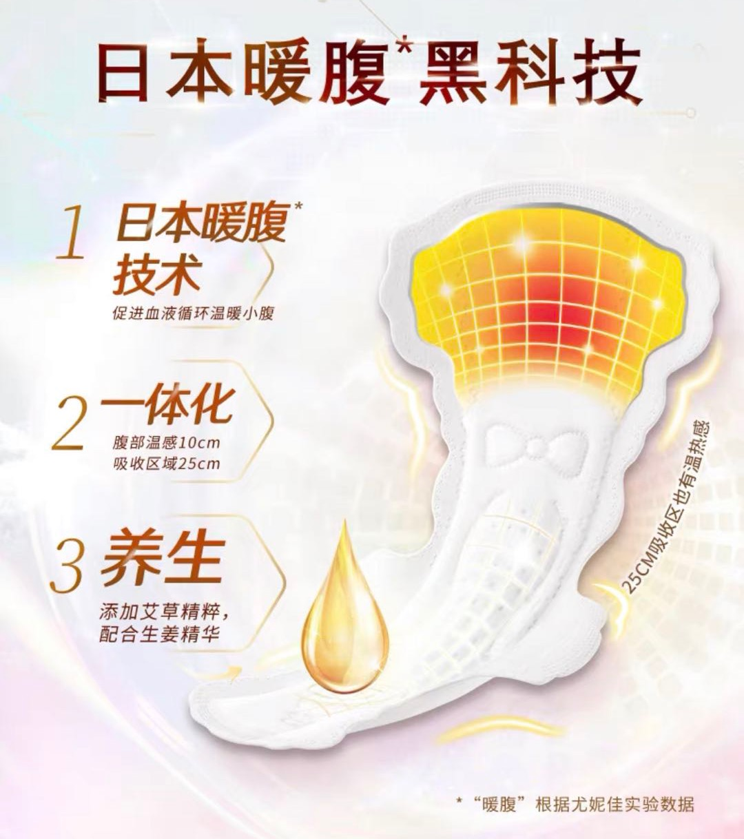 女生投诉苏菲卫生巾烫伤私处 回应称和个人体质有关(图5)