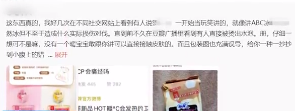 女生投诉苏菲卫生巾烫伤私处 回应称和个人体质有关(图3)